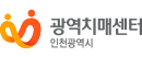 인천광역시치매센터